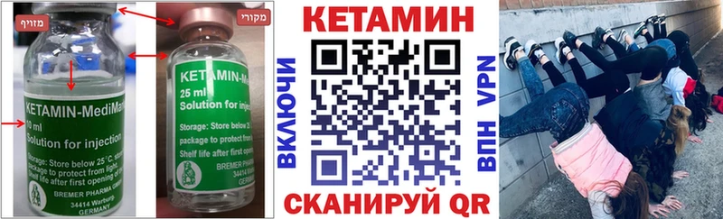 Кетамин VHQ  Купить  Куровское 