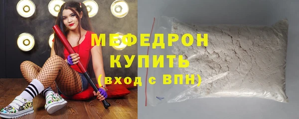 мефедрон мука Балахна