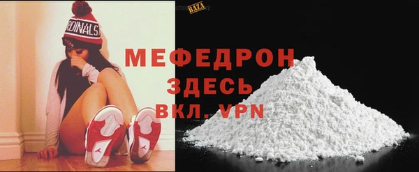 мефедрон мука Балахна