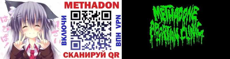 Купить где  Куровское  Метадон VHQ 