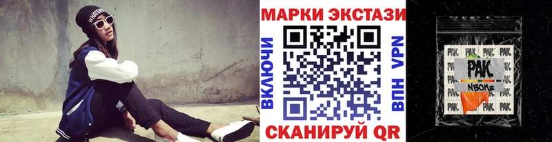 Купить  Куровское  Марки N-bome 1500мкг 